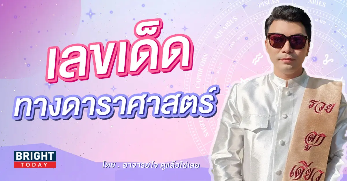 -อาจารย์โจ-2