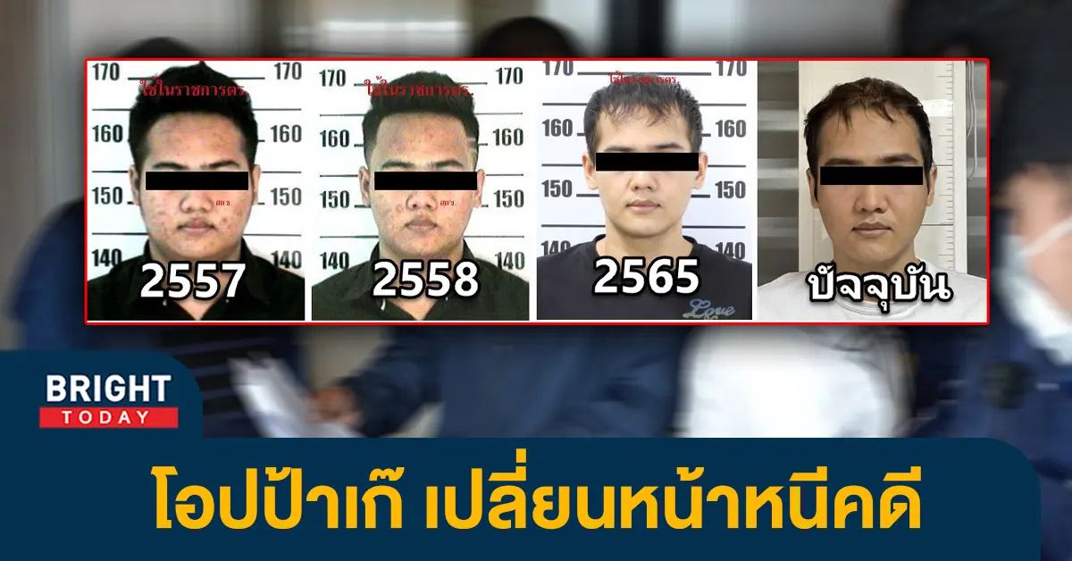 หน้าปกไบรท์-จีมิน