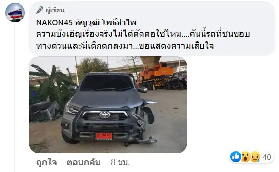 ทะเบียนรถ-3