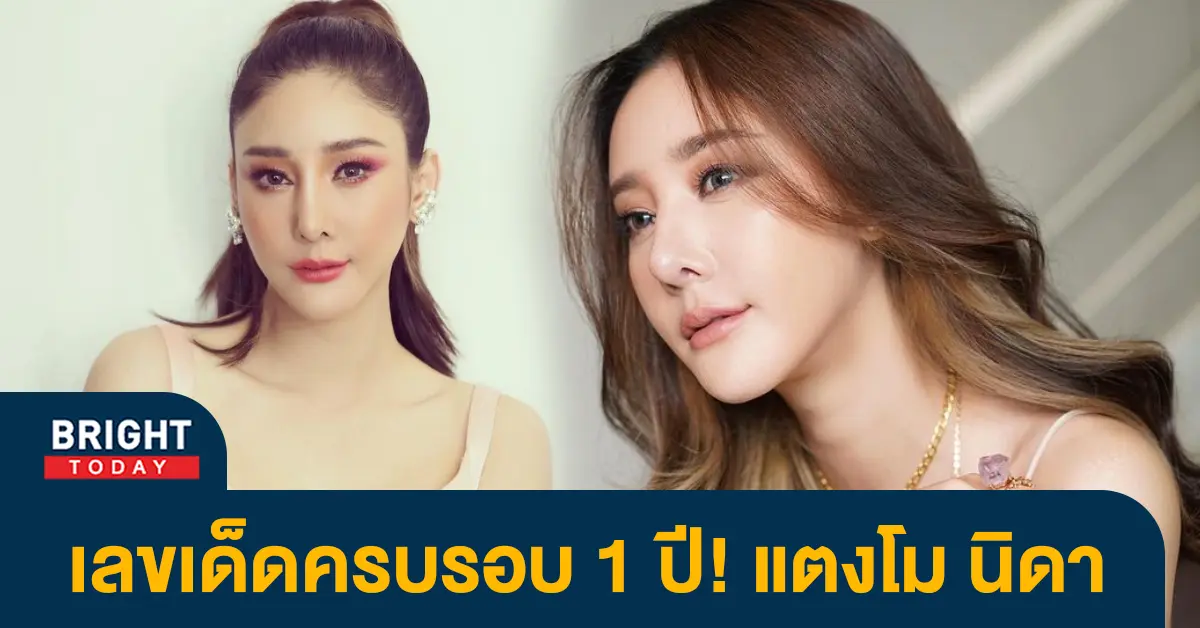 -แตงโม