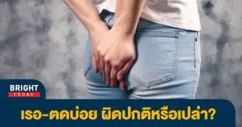 -ตด