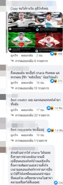 เม้น-1