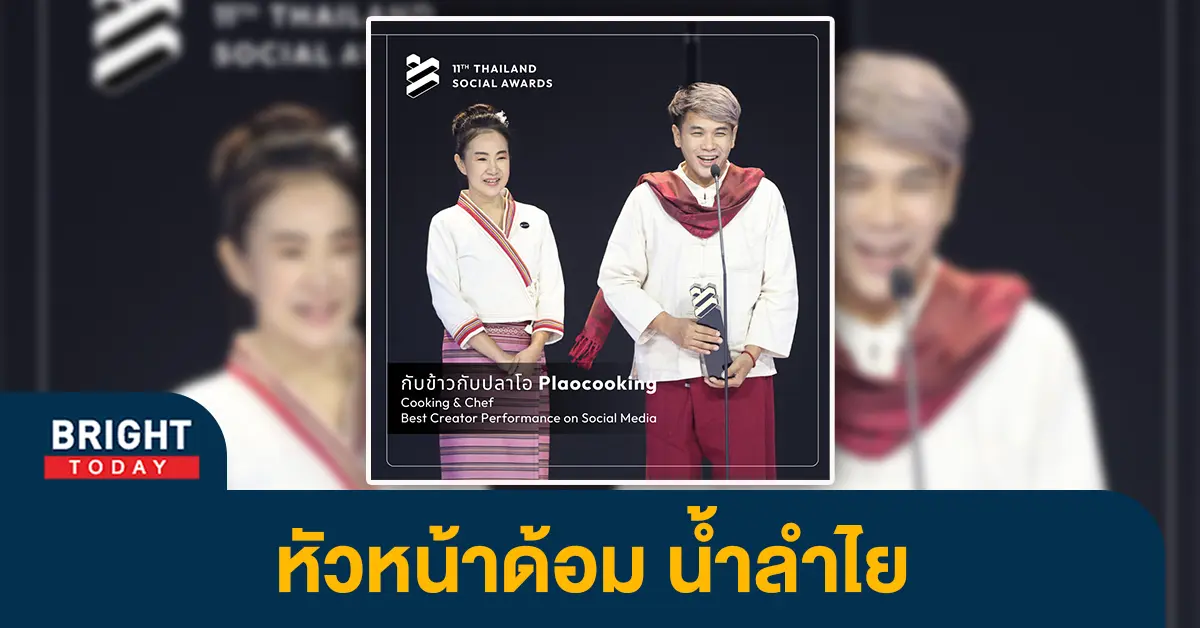 6กับข้าวกับปลาโอ