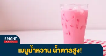 น้ำตาลสูง