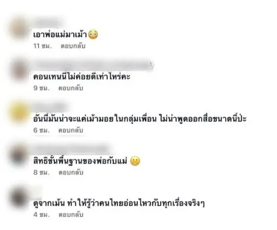 3-สาว-5