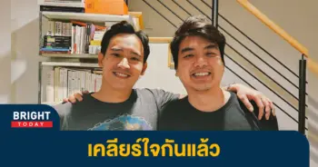 -ปิยบุตร-2