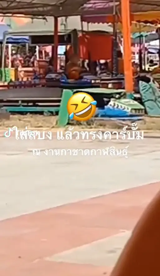 เณรเล่นรถบั๊ม-1