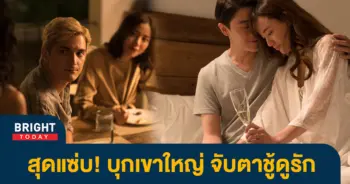 บุกเขาใหญ่-จับตาดูชู้รัก-เผยภาพเบื้องหลังสุดแซ่บ-จากกองซีรีส์-THE-OUTING