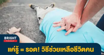 CPR