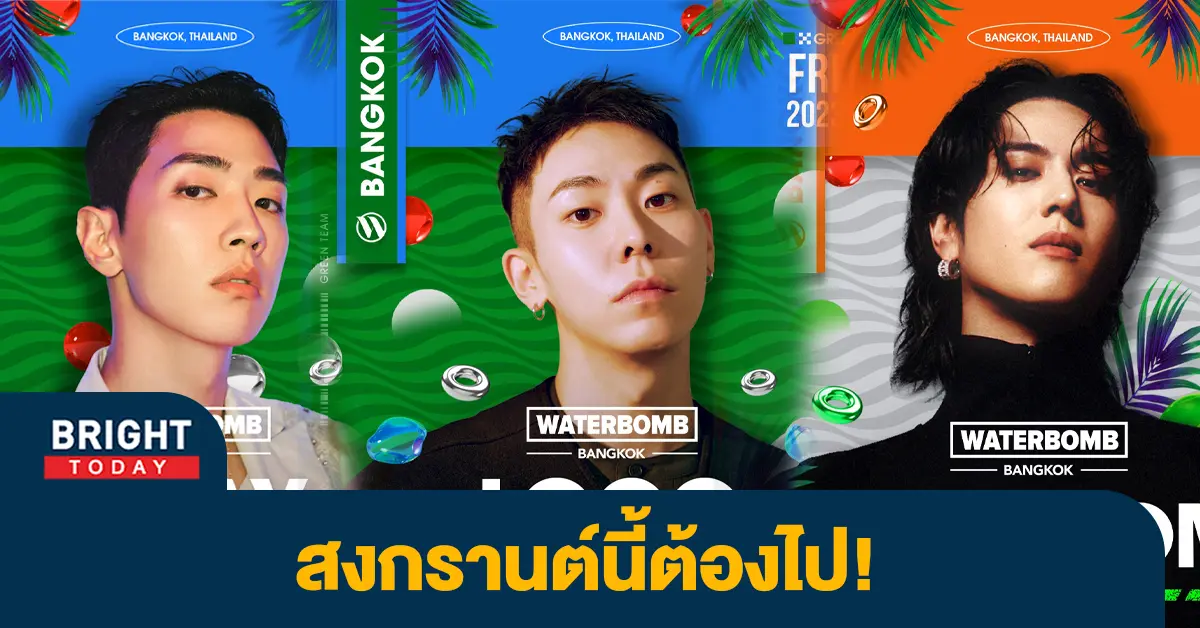 waterbomb