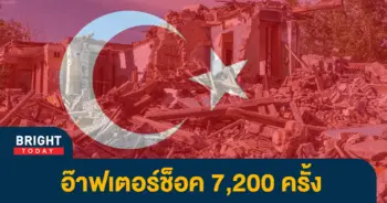 3ตุรกี-2
