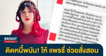 แพรรี่-7