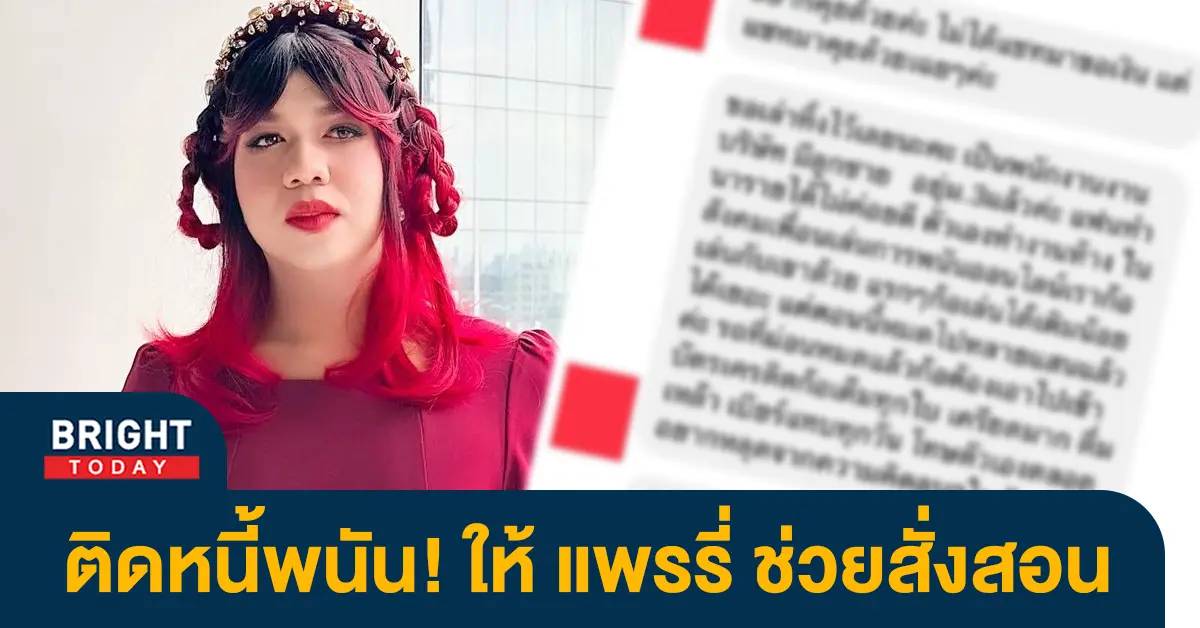 แพรรี่-7
