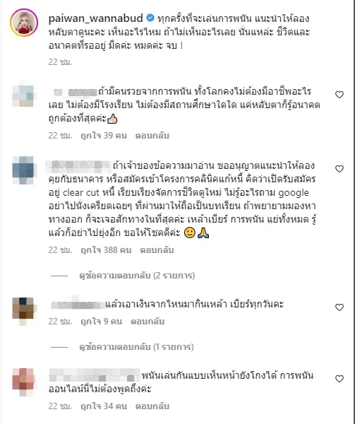 แพรรี่-6
