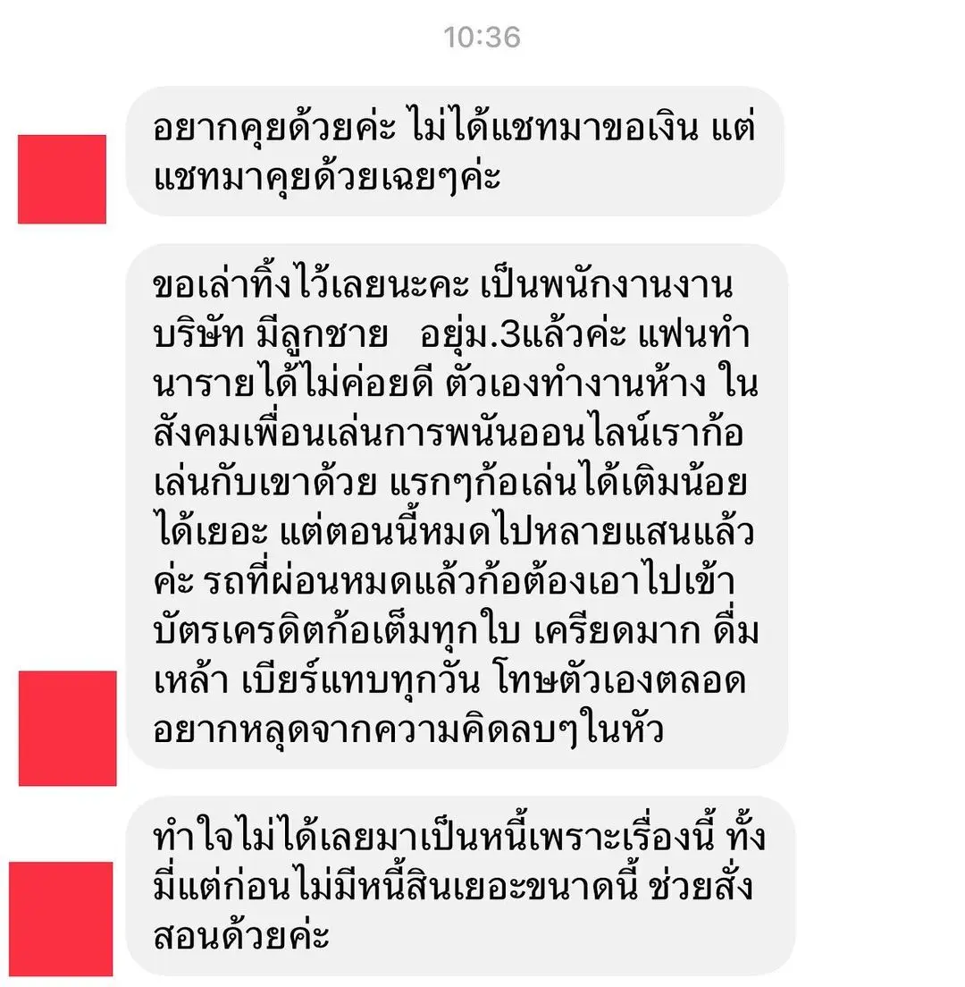 แพรรี่-5
