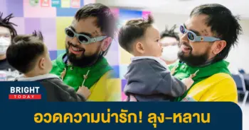 เต๋า-Urboy