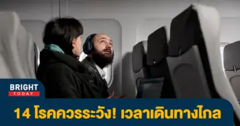 เที่ยว