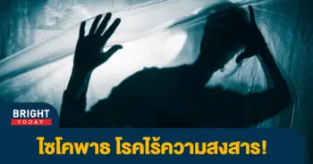ไซโคพาธ-1