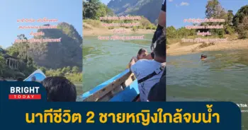7ช่วยชีวิต