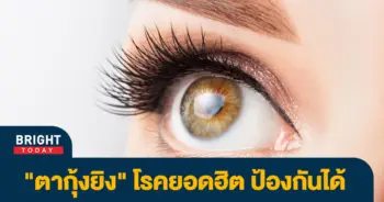 ตากุ้งยิง
