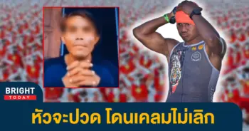บัวขาวเป็นคนกัมพูชา
