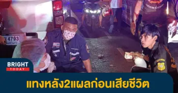 4ยกพวกตีกัน