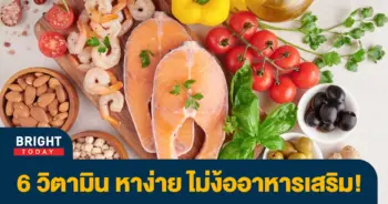 วิตามิน