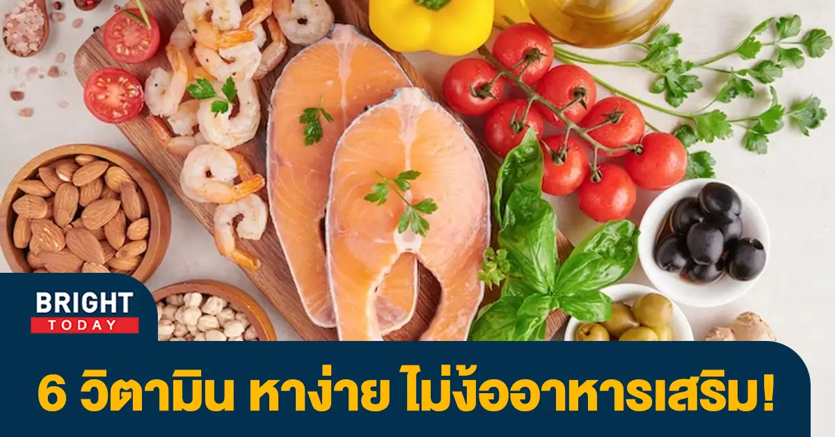 วิตามิน