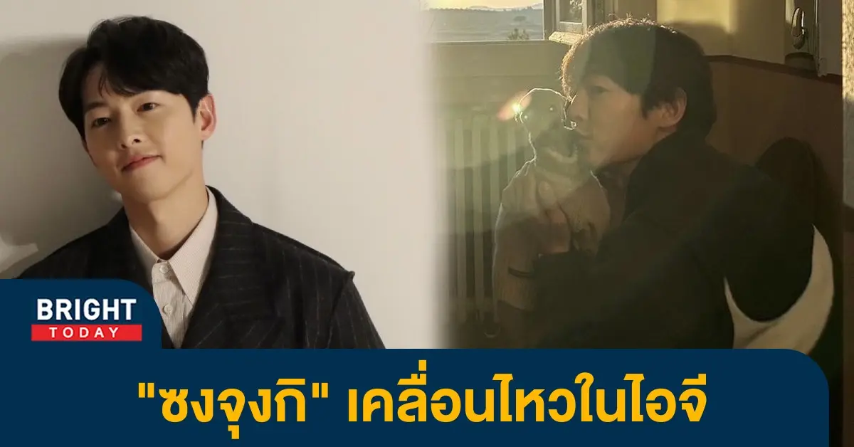 ซงจุงกิ1-1