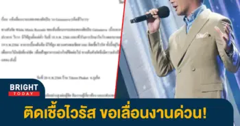 -นักร้องดัง-แจ้งข่าวป่วยกะทันหันขอเลื่อนงานออกไปก่อน
