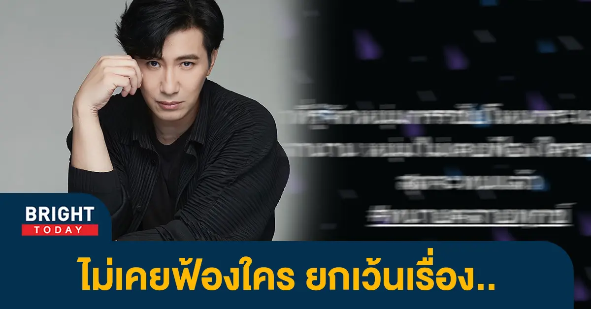 -ทนายเดชา-โพสต์-หนุ่ม-กรรชัย-ไม่เคยฟ้องใครยกเว้นเรื่องนี้-4