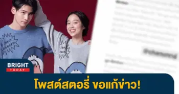 แก้ข่าว-เช็ค