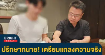 เช็ค-ทนาย