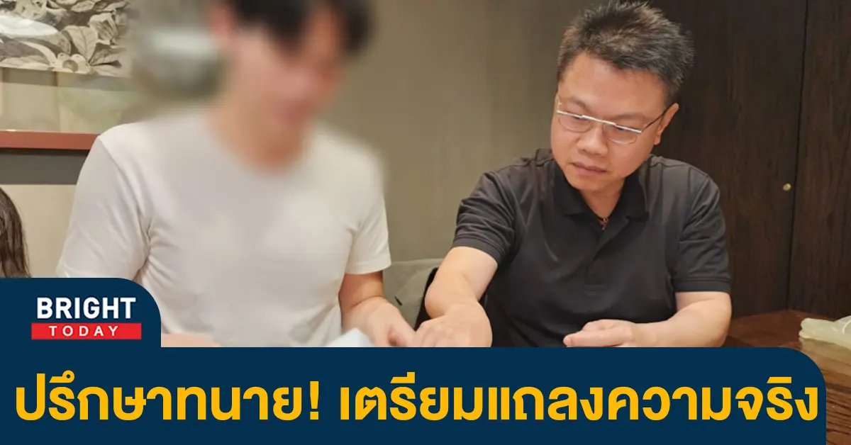 เช็ค-ทนาย