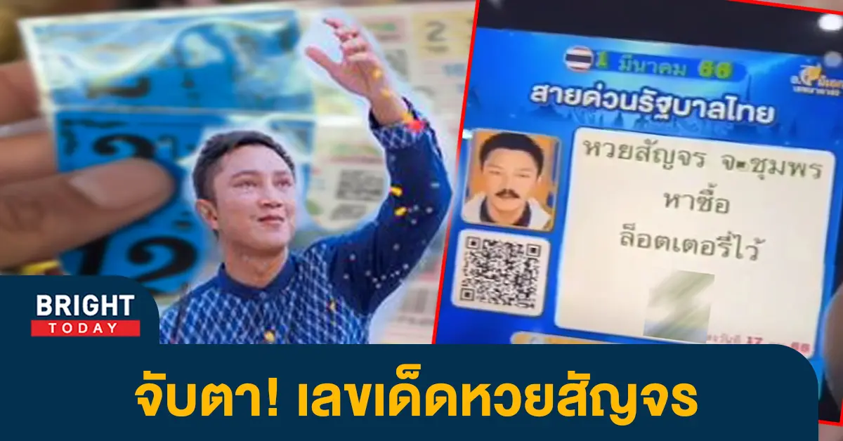 อ.ไม้เอก-1-3-66-6