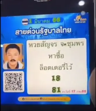 อ.ไม้เอก-1-3-66