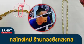 1ร้านทอง