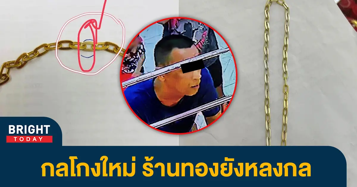 1ร้านทอง