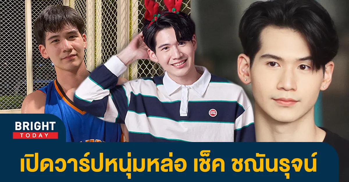 ประวัติ-เช็ค-1