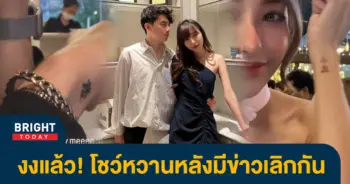 เสือ-ดรีม-9
