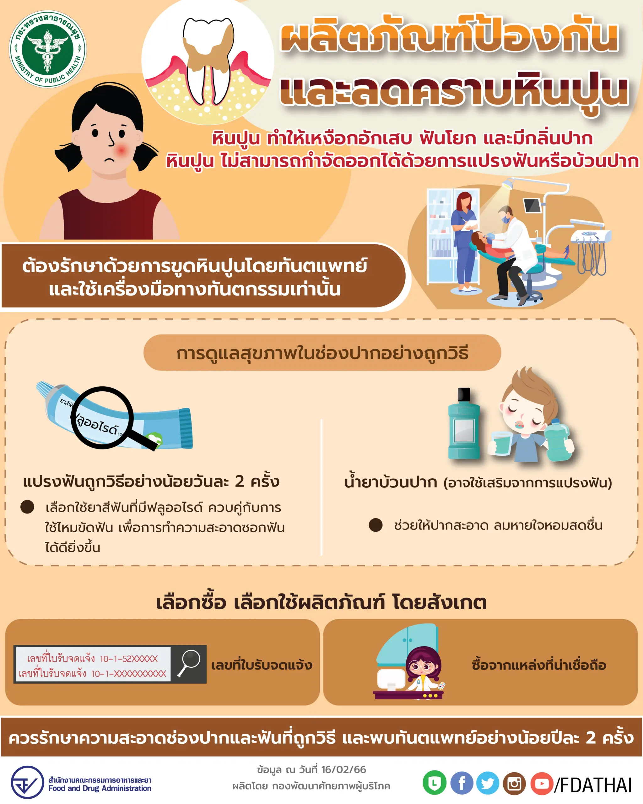 หินปูน
