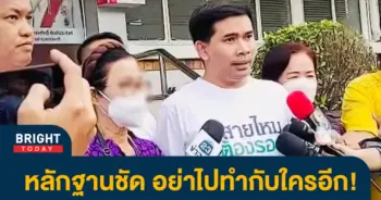 หน้าปกไบรท์-ถูกรีด-2-หมื่น