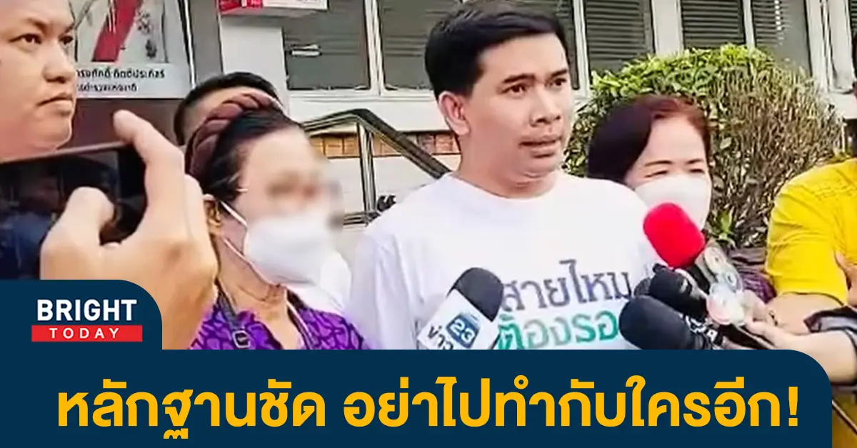 หน้าปกไบรท์-ถูกรีด-2-หมื่น