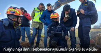 ปกเว็บ-ทีมกู้ภัย