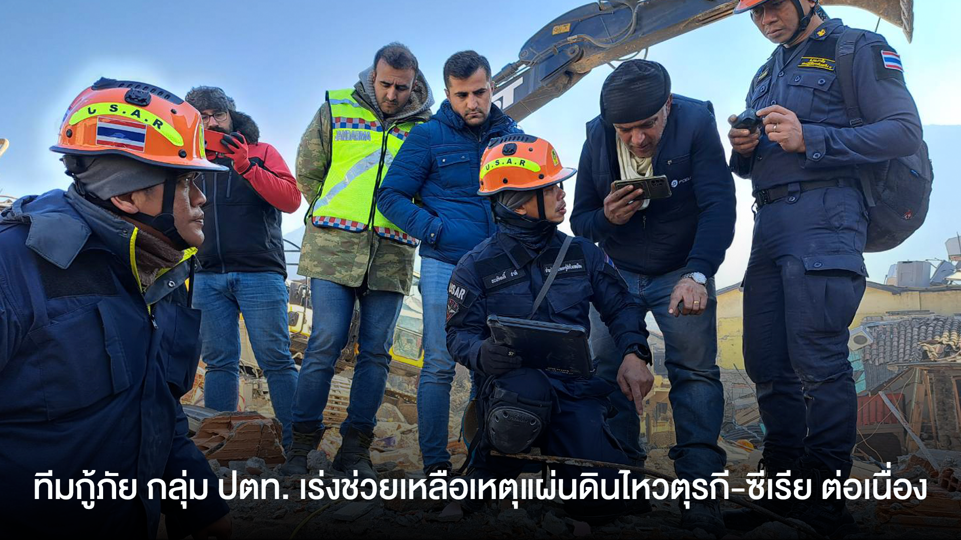 ปกเว็บ-ทีมกู้ภัย