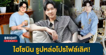 ไฮโซนิน-1