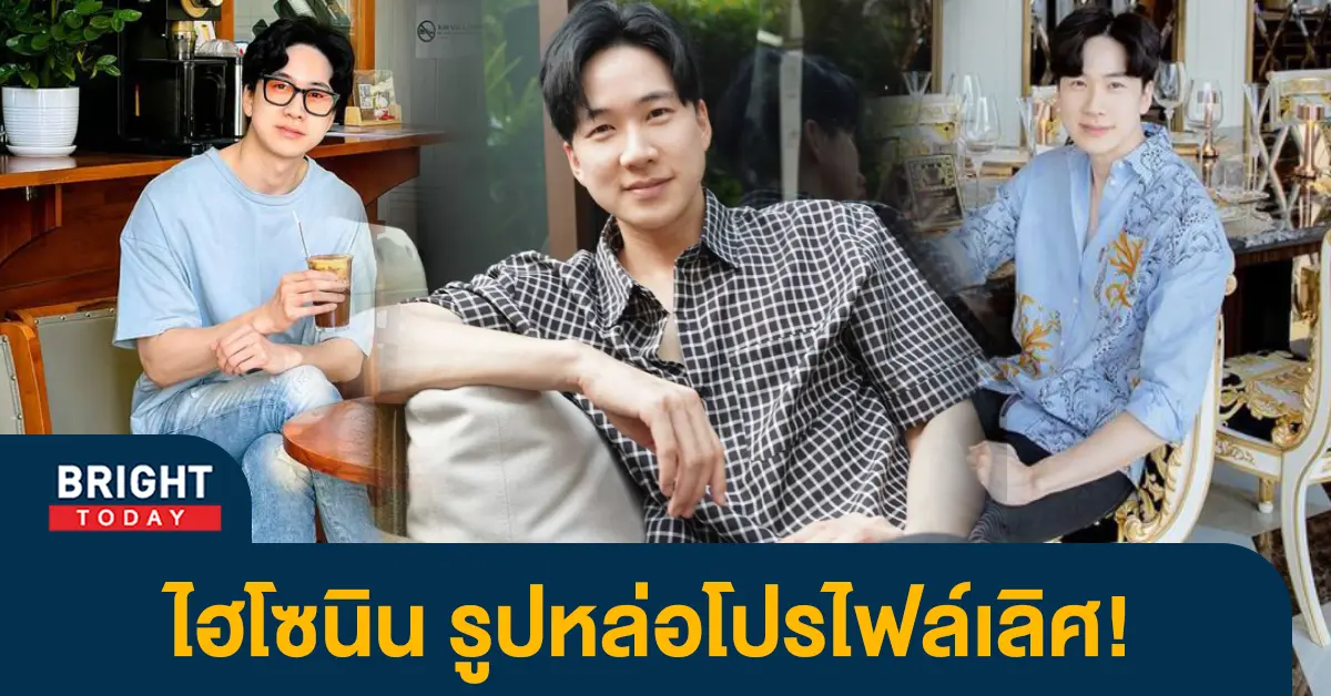 ไฮโซนิน-1