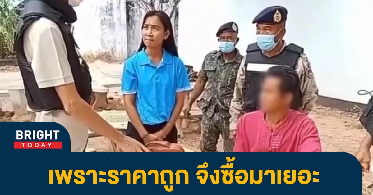 2ครูค้ายาบ้า