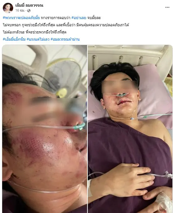 เอ็มมี-อมลวรรณ-5