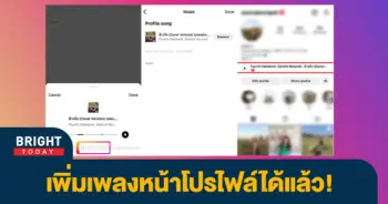 เพลงไอจี